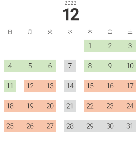 2022/12 schedule