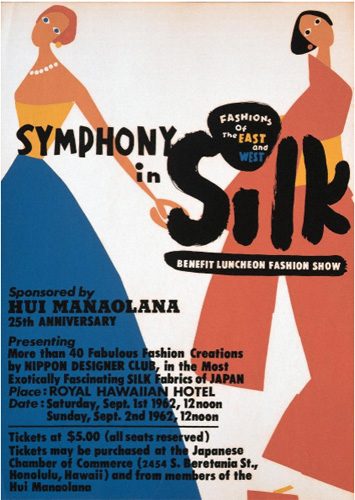 ポスター [SYMPHONY in Silk] 1962